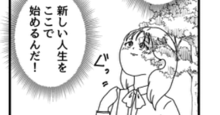 自己肯定感低い女子が大学に入って人生変わった話　前半