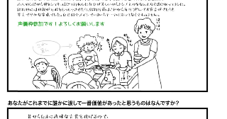 自己紹介：声優枠　夏井彩華です