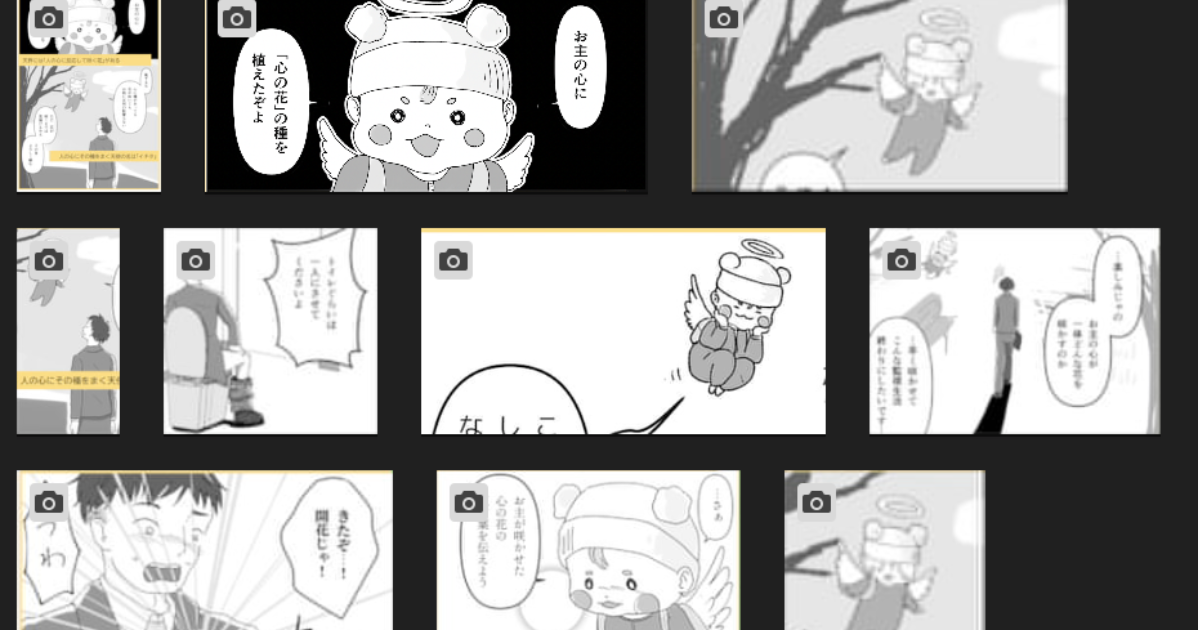 おそのさんの作品：【編集者枠】水谷アスさん作「種まき天使のイチタ」web動画広告制作