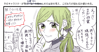 #48 2代目◯◯◯◯くんのこだわりって？！