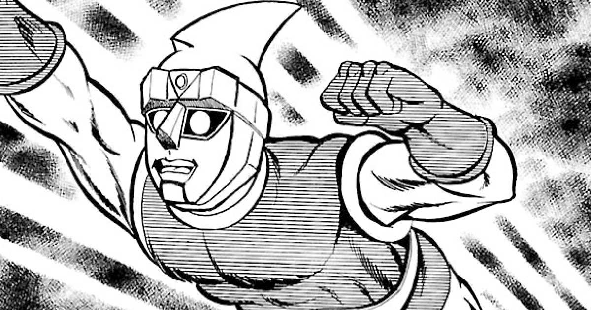 スペクトルマン 冒険王・週刊少年チャンピオン版 - うしおそうじ,一峰