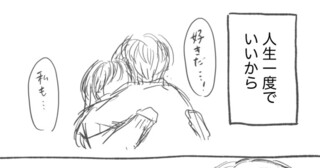 「これは少女漫画ではありません。」1話＋2話(ネーム)