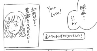 ｢これは少女漫画ではありません。｣3話(ネーム)