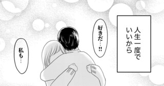 「これは少女漫画ではありません。」（ネーム）＋「奥手女子が捨て身で恋愛してみたら」冒頭