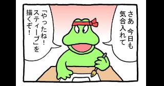 第5話「集中力あるある」