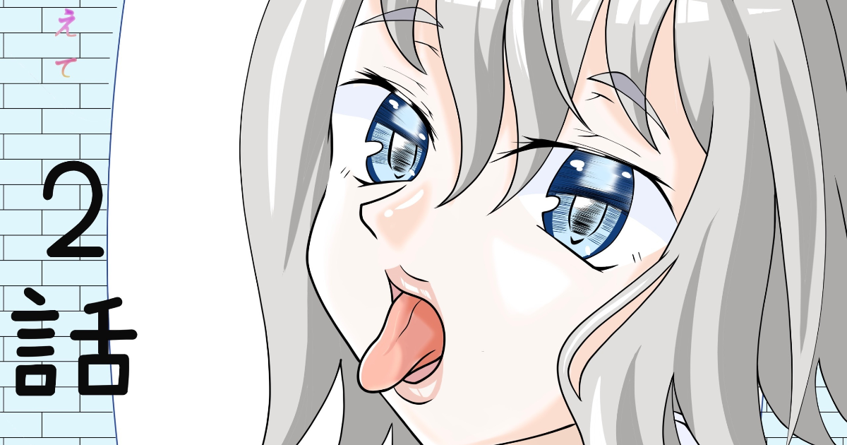 心の壁を踏み越えて・第2話 by 漫画家・sora_DB0502_59の作品