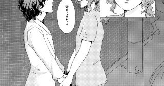 ハルちゃんは宇宙人 2P