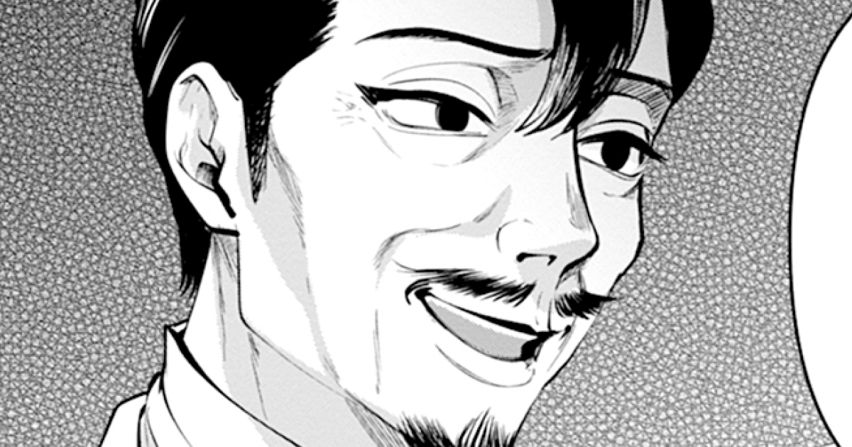 危険なおもてなし