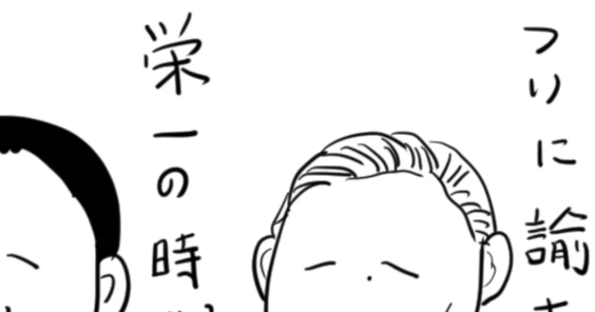 ヤンチャンWebさんの作品：第２９回　新札発行