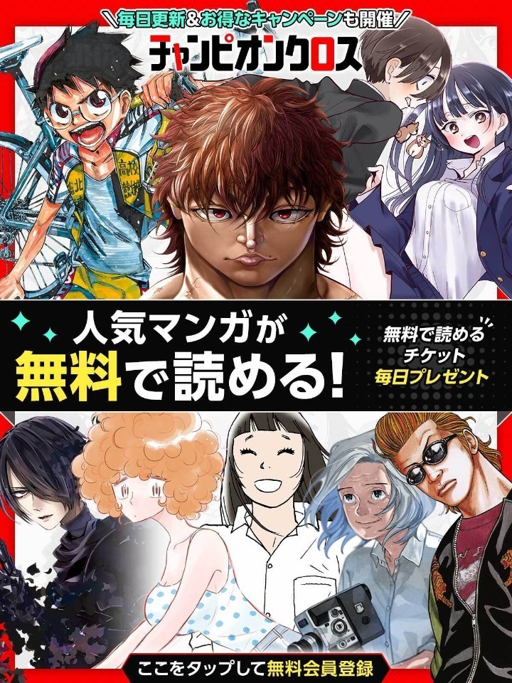 キミに恋する三姉妹・特別イラスト | チャンピオンクロス