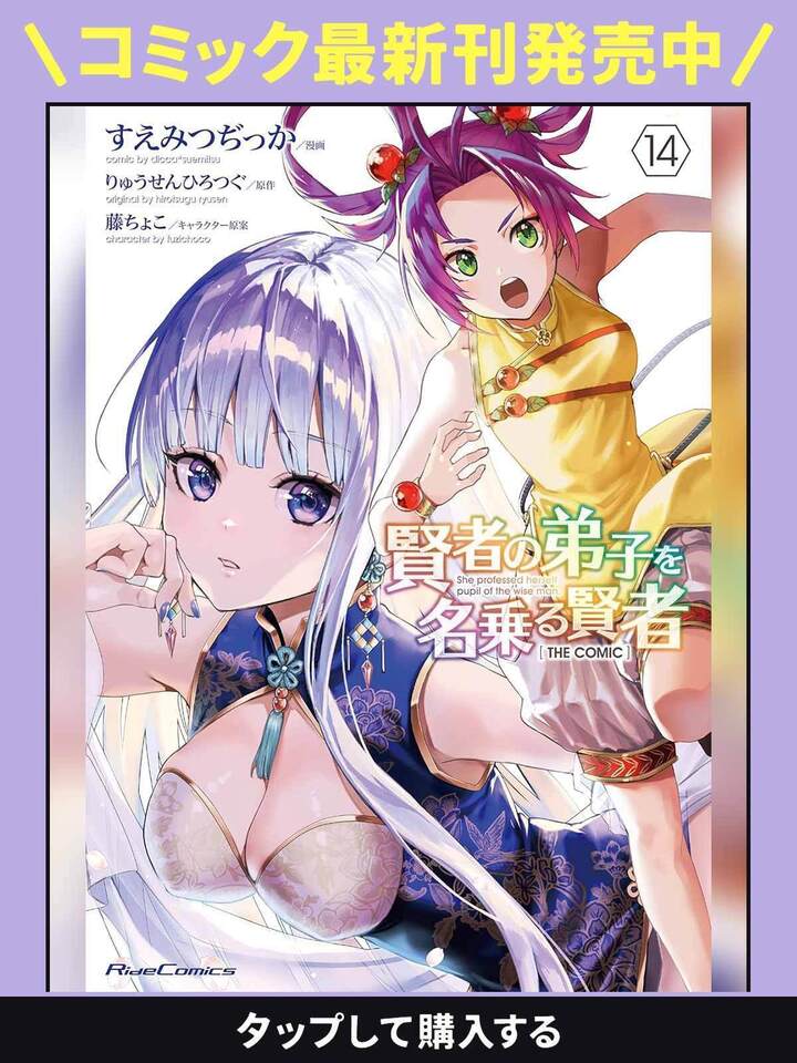 イラストサイン本　賢者の弟子を名乗る賢者 The Comic 1 イラストサイン本 賢者の弟子を名乗る賢者 The Comic 1 賢者の弟子を