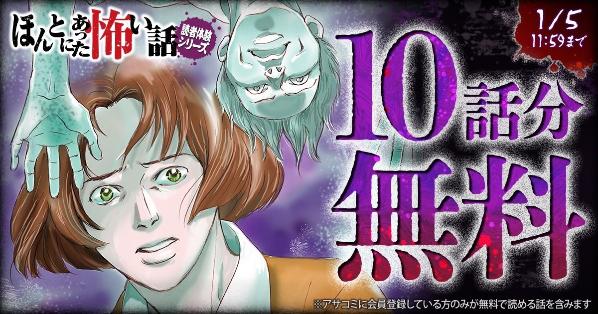サムケ　怪談コミック　雑誌 コミック乱 2025年11月号［雑誌］ | リイド社 |本 | 通販 | Amazon