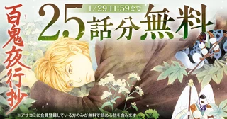 1月29日 11:59までの画像