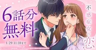 1月29日 11:59までの画像