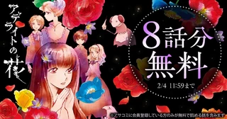 2月4日 11:59までの画像