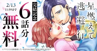 2月13日 11:59までの画像