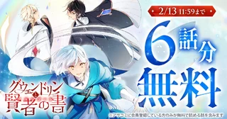 2月13日 11:59までの画像