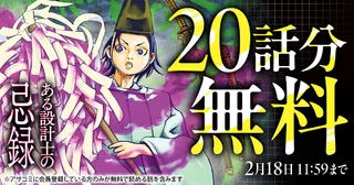 2月18日 11:59までの画像