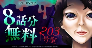 3月1日 11:59までの画像