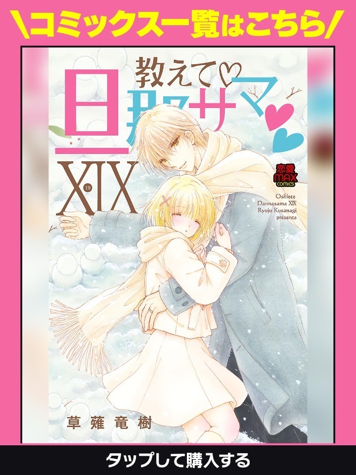 教えて・旦那サマ・初夜① | ヤンチャンWeb(ヤングチャンピオン) 教えて・旦那サマ・初夜① | ヤンチャンWeb(ヤングチャンピオン)