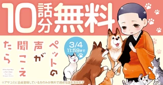 3月4日 11:59までの画像