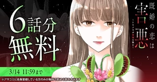 3月14日 11:59までの画像