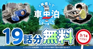 3月14日 11:59までの画像