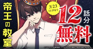 3月23日 11:59までの画像