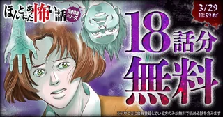 3月29日 11:59までの画像