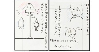 祖母のステンドグラス