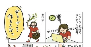 大好き！ギョーザ！