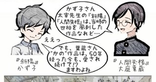 太宰治著『女生徒』