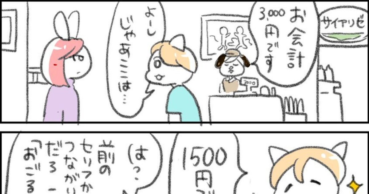 漫画家 一秒の投稿エピソード By Webマンガのコミチ 縦スクロール 縦読み 推し 漫画家 一秒の投稿エピソード By Webマンガのコミチ 縦スクロール 縦読み 推し