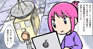 君のためにツイッター始めた