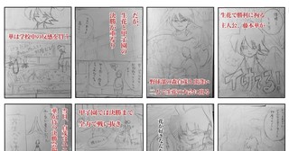 「イけてる！」