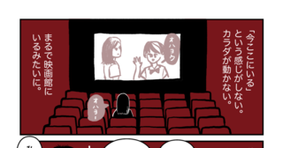 ふだん自己紹介では言わないこと