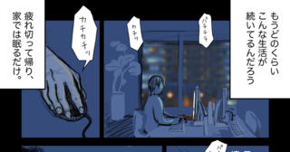 窓明かりの平行宇宙