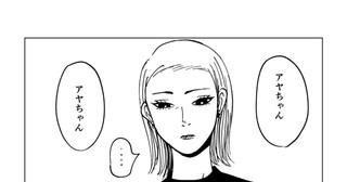 私が目指すもの