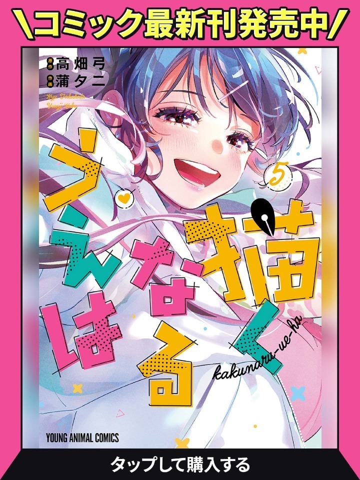 描くなるうえは・第1話 | ヤングアニマルWeb