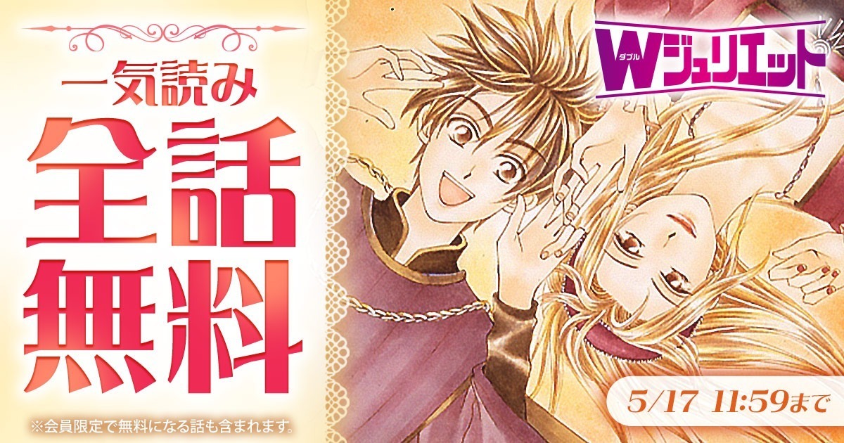 花とゆめ＋ | 無料で人気まんがが読める公式サイト