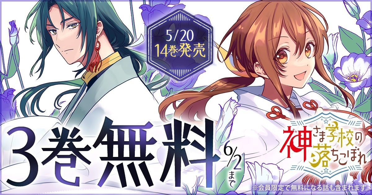 花とゆめ＋ | 無料で人気まんがが読める公式サイト