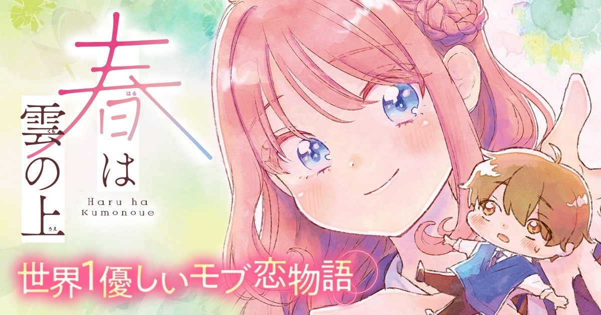花とゆめ＋ | 無料で人気まんがが読める公式サイト