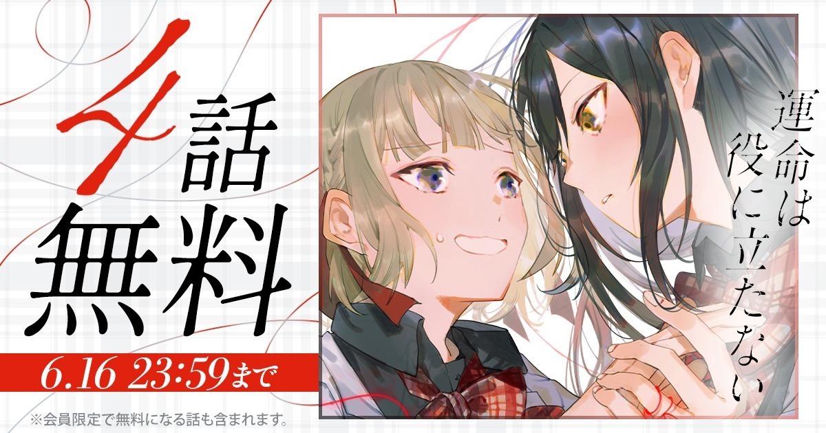 花とゆめ＋ | 無料で人気まんがが読める公式サイト