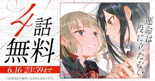 花とゆめ＋ | 無料で人気まんがが読める公式サイト