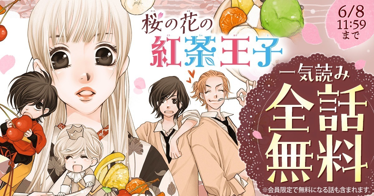 花とゆめ＋ | 無料で人気まんがが読める公式サイト