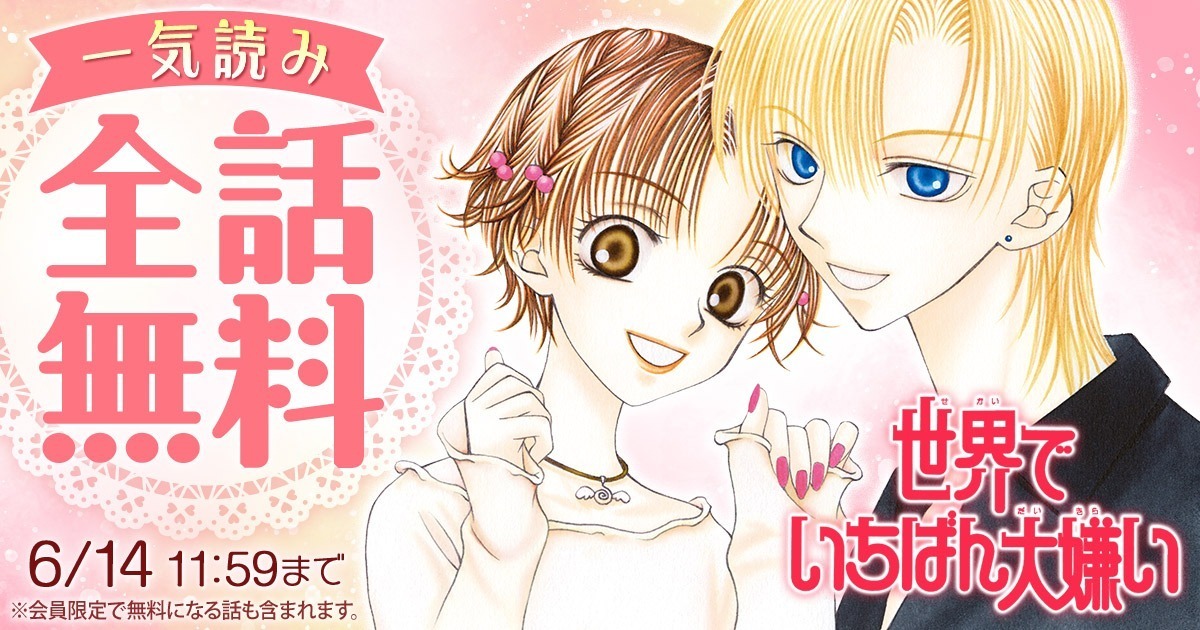 花とゆめ＋ | 無料で人気まんがが読める公式サイト