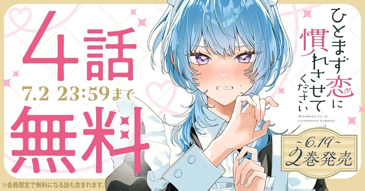 花とゆめ＋ | 無料で人気まんがが読める公式サイト