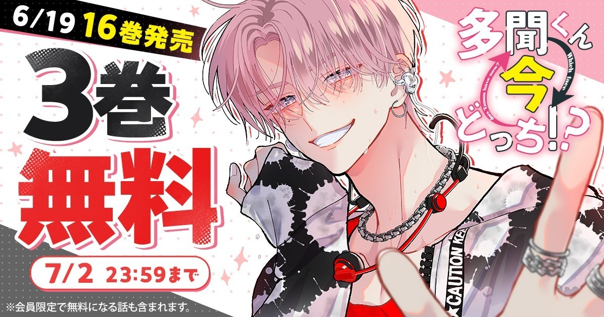 花とゆめ＋ | 無料で人気まんがが読める公式サイト
