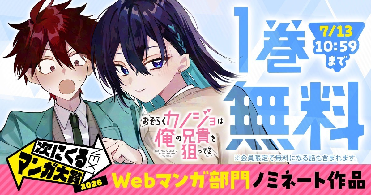 花とゆめ＋ | 無料で人気まんがが読める公式サイト