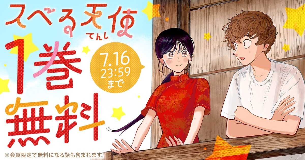 花とゆめ＋ | 無料で人気まんがが読める公式サイト